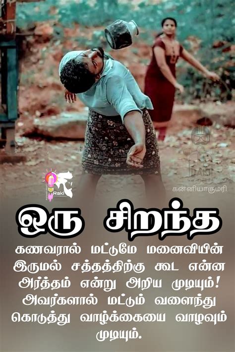 Tamil Love quotes in 2020 | Photo album quote, Tamil love quotes, Tamil ...