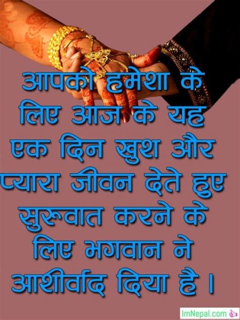 999 Shadi Marriage Wedding Wishes Messages SMS Shayari In Hindi English