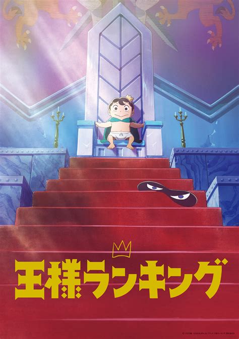 Ousama Ranking Ranking Of Kings Image By Nozaki Atsuko 3467527