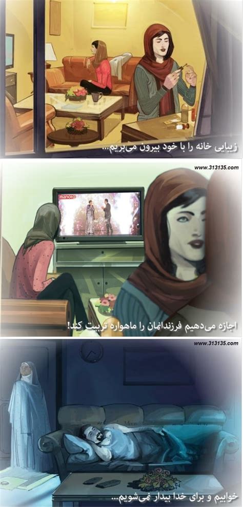 Gooya News Didaniha کمیک استریپ بسیج عاقبت ماهواره و فیسبوک، زنان خیابانی و تجاوزاست