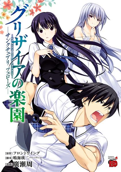 The fruit of grisaia / episodes The Fruit of Grisaia | Animanga Wiki | Fandom