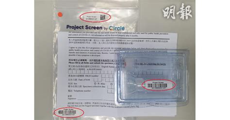 入院前2019冠狀病毒病檢測 所有住院病人於入院前必須提供有效的2019冠狀病毒病檢測陰性報告 訪客記錄 病人與訪客進入醫院時，須登記聯絡資料以便於需要時追蹤密切接觸者。 訪客也可透過電子登記表格進行登記。 新冠肺炎｜藍田門診深喉唾液樣本瓶條碼 部分與樣本包條碼不符 (23:31) - 20200727 - 港聞 - 即時新聞 - 明報新聞網