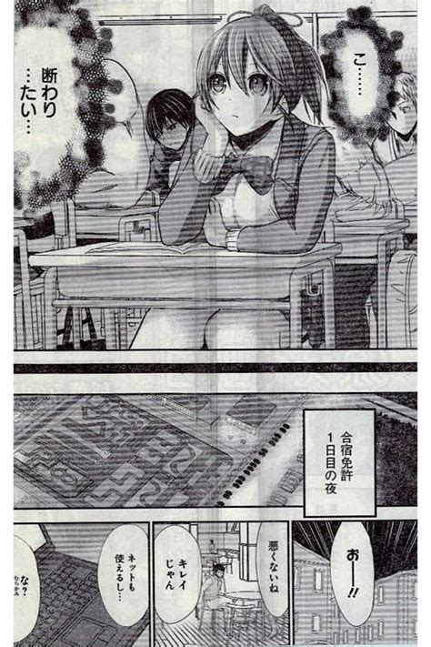 Minamoto kun Monogatari Chapter 237 Page 2 Raw Manga 生漫画