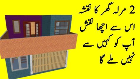2 Marla House Design In Pakistan Double Story With Car Parking House