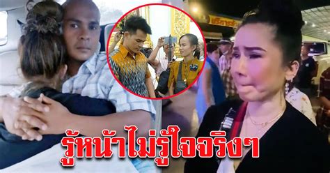 ลุงพล แจงดราม่านำเงินบริจาคซื้อรถ 4 ประตู ขณะป้าแต๋นเผยปีใหม่ซื้อของขวัญให้แม่ตัวเองและและแม่ลุงพล วีรกรรม ลุงพล ป้าแต๋น