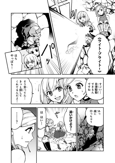 マンガボックス on Twitter 襲い来るピンチの連続にセレーナマックスが大奮闘 僕のかわいい娘は双子の賢者 特技がデバフの