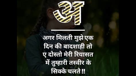 मिल सके आसानी से , उसकी ख्वाहिश किसे है? Heart touching friend's status for whatsapp in hindi - YouTube