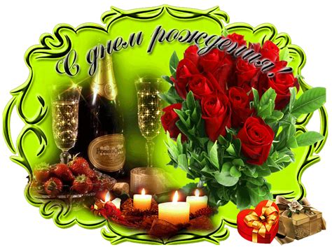 Открытки для ольги с днем рождения, которые вы можете скачать бесплатно на нашем сайте, помогут вам не только поздравить с торжеством лучшую подругу или сестренку, но и признаться в чувствах оле, покорившей ваше сердце. Оригинальная открытка С Днем рождения | Музыкальные ...