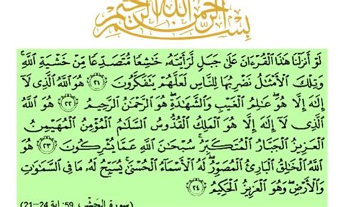 Surah Al Hasyr Ayat 21 24 Ayat Hafazan Kssm Tingkatan 5 Ura Otosection
