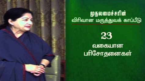 Puratchi Thalaivi Amma Makes Healthcare Accessible To All Aiadmk