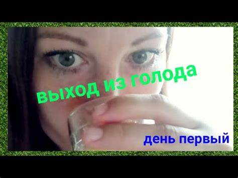 Не ела после 2 похудела
