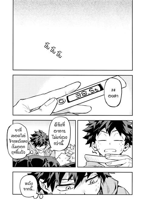 The Battle Between Sick Kacchan And Me