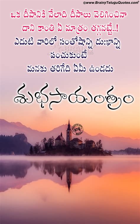 Search for an exact phrase by surrounding it with double quotes; Telugu Good Evening Quotes hd Wallpapers-Motivational Good ...