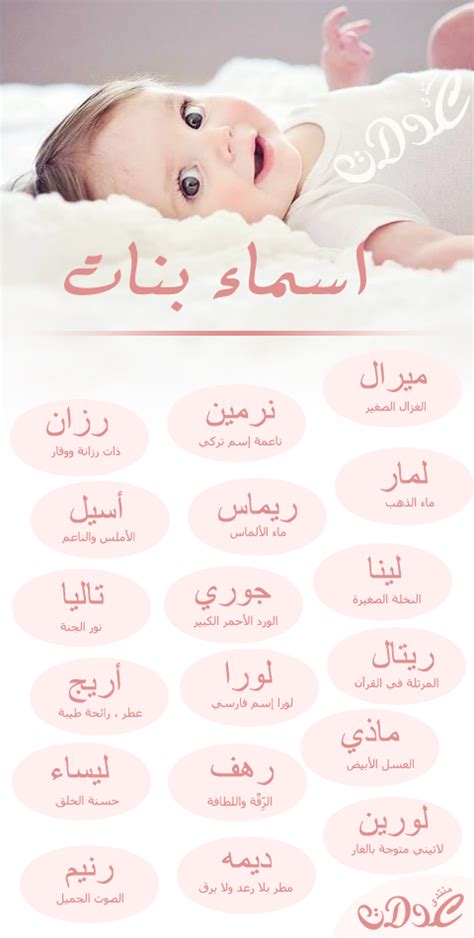 اجمل اسماء بنات ٢٠٢٠ محتوى عربي