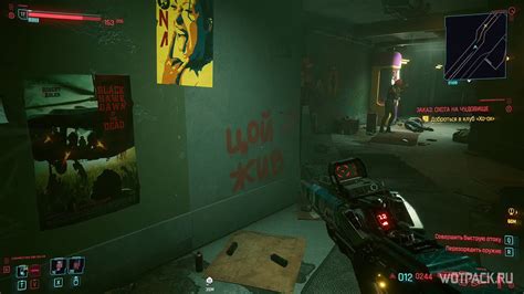 Maybe you would like to learn more about one of these? Русские пасхалки в Cyberpunk 2077