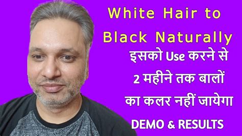 White Hair To Black Naturally 2 Step Henna Indigo Hair Dye How To