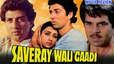 Saveray Wali Gaadi 1986 Hindi Movie Review Sunny Deol Poonam
