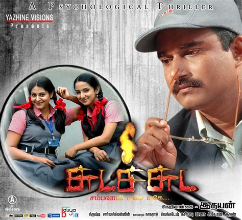 Chuda Chuda Movie Posters Wallpapers Dhyana Shabina