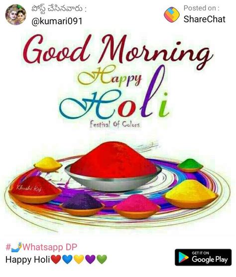 Colorful Good Morning And Happy Holi 