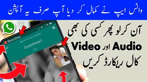 How To Record Whatsapp Call Whatsapp Call Recorder How To Record