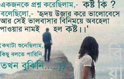 There are so many bengali video categories. bengali whatsapp love status - Best Greetings Quotes 2016