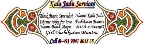 Kala Jadu Services 640×198 Wazifa Dua