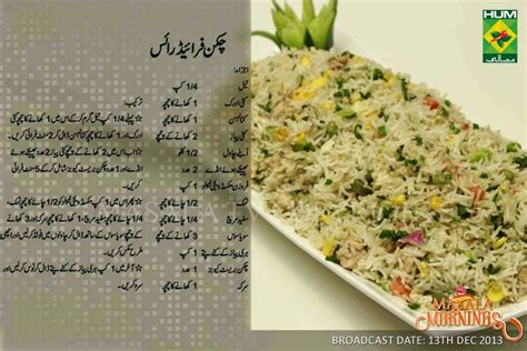 We did not find results for: Masala Mornings with Shireen Anwer: Chicken fried rice