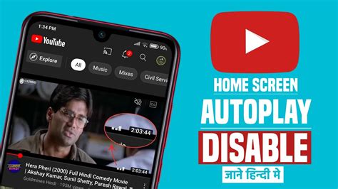 How To Stop Autoplay Video On Youtube Home Screen In Hindi Youtube