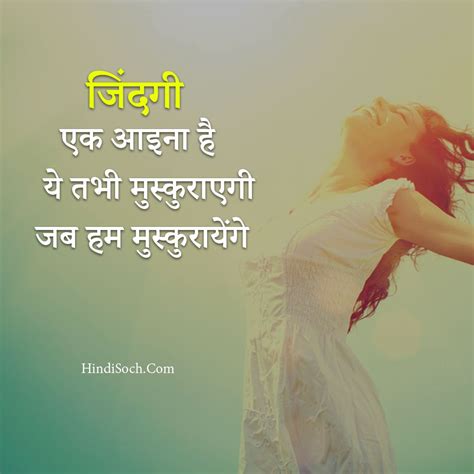 Life Quotes In Hindi With Images