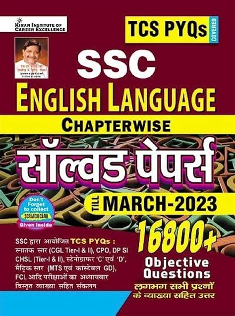 Ssc Tcs Pyqs English Language Chapterwise Solved Papers 16800 Mrp 685