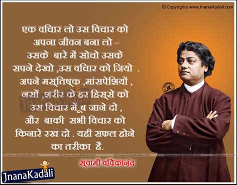 Swami Vivekananda Latest Hindi Quotes With Wallpapers Jnana Kadali