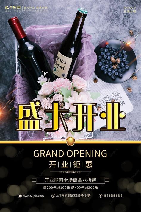 Grand Opening And Huge Benefit Promotional Poster Template Download On Pngtree