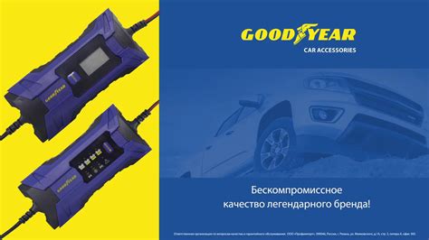 Умные зарядки Goodyear Smart - YouTube
