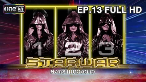 With all the success, the remaining issue. STAR WAR สงครามดวงดาว | EP.13 (FULL HD) | 3 มิ.ย. 61 ...