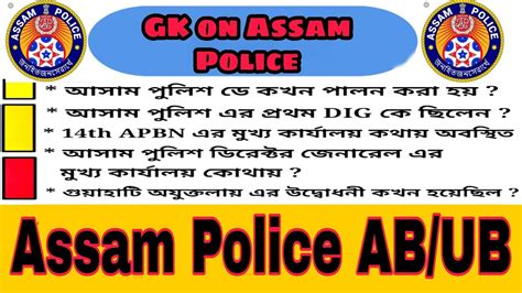Assam Police Ab Ub Important Questions On Assam Police Youtube