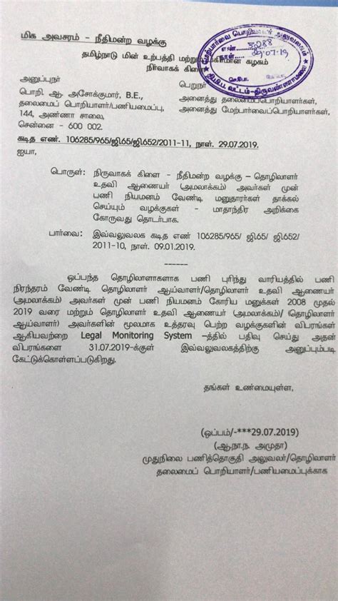 Eb Letter Format In Tamil Savormoms
