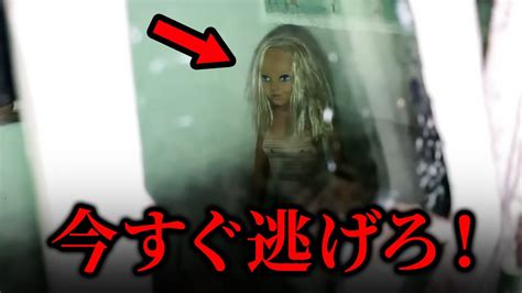 【ゆっくり解説】この人形は絶対見てはいけないゾッとする恐怖映像10選 Youtube