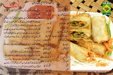 A step by step recipe of potatoes spring roll. Masala Tv Chicken Roll Recipes In Urdu