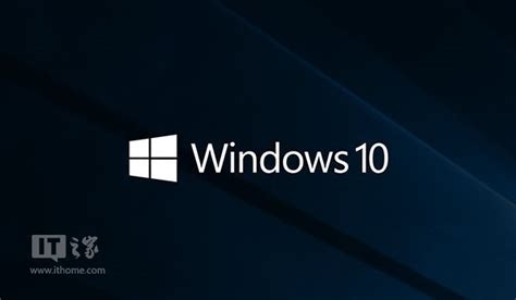 微软发布win10更新十月版企业评估版iso下载版本