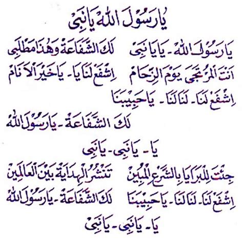 Teks Sholawat Badar Status Wa Sholawat Badar Lirik Lagu Allahumma