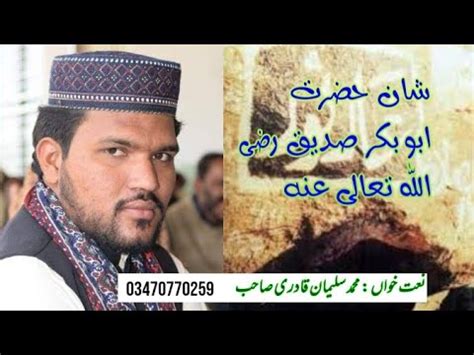 Shan Hazrat Abu Bakkar Sidique R A By Sulman Qadri Sab YouTube