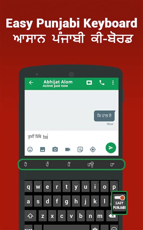 Punjabi Keyboard English To Punjabi Typing Input APK For Android