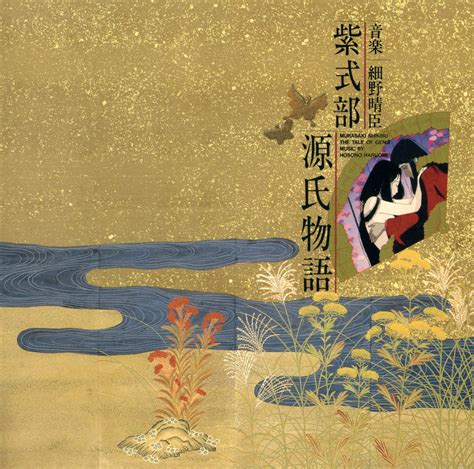 Haruomi Hosono The Tale Of Genji 1987 Genji Japanese Patterns