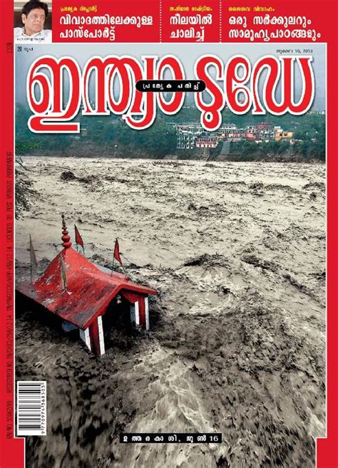India Today Malayalam July 10 2013 Magazine Get Your Digital Subscription
