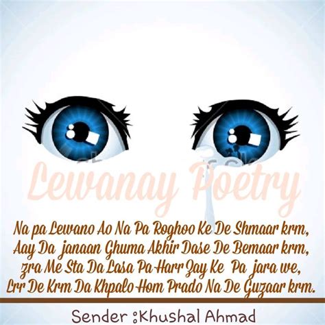 Lewanay Poetry Sent By Khushal Ahmad Poetry Movie Posters Poster