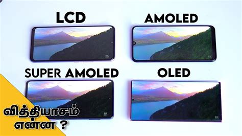எத சறநதத LCD vs AMOLED vs Super AMOLED vs OLED Full Comparison