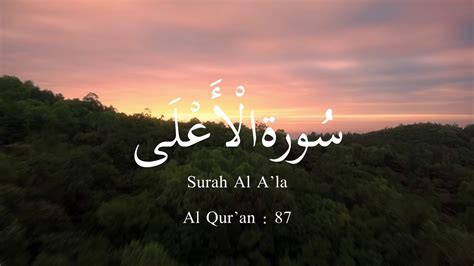Surah Al Ala Youtube