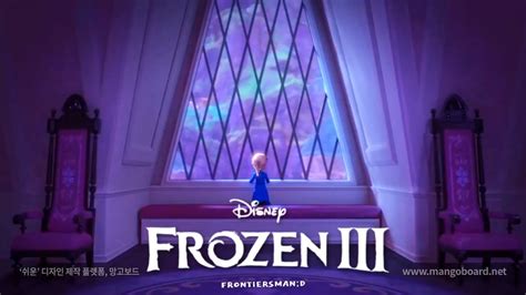 Frozen 3 Official Trailer Elsa And Anna Fan Edit Youtube Music