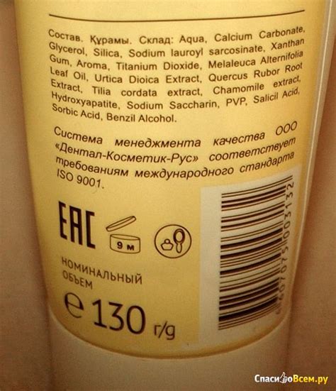 Отзыв про Зубная паста Silca Med Eco Nature: "Недорогая паста с хорошим ...