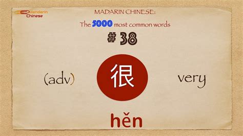 Mandarin Chinese 5000 Most Common Words No 38 很 Hěn Hen3 Very Youtube